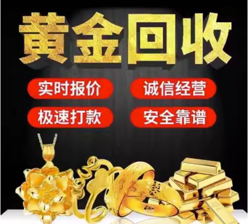 沧州回收珠宝首饰